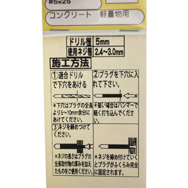 和気産業 カールPCプラグ #5×25mm 9本入 WF-088 1セット(288本:9本×32