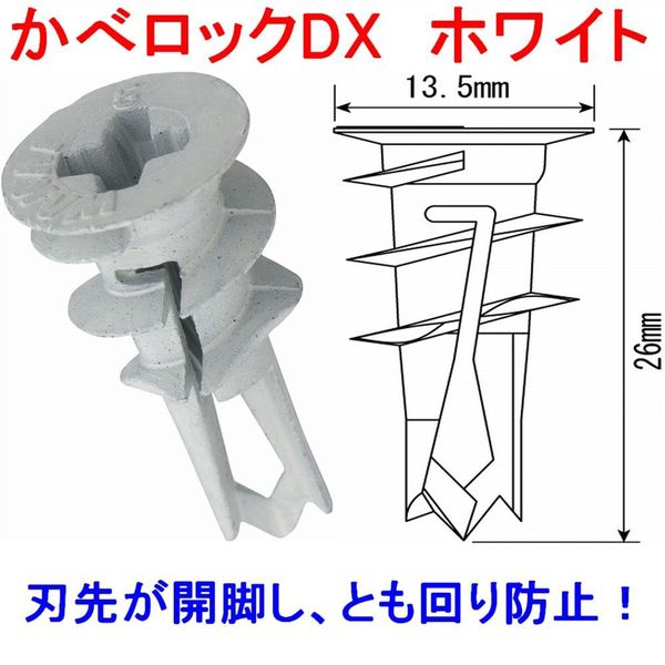 和気産業 石膏ボード用 カベロックD× なべ4×25付 2個入 WF-321 1セット