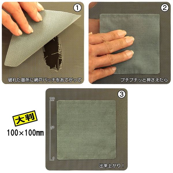 和気産業 網戸パッチ 大 グレー 100mm AMD-002 1セット(12枚