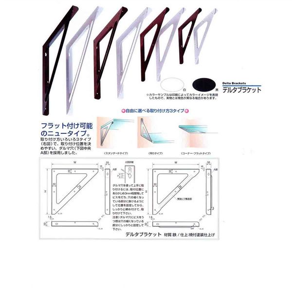 和気産業 デルタブラケット 白 200X200mm DB20W 1セット(4個)（直送品