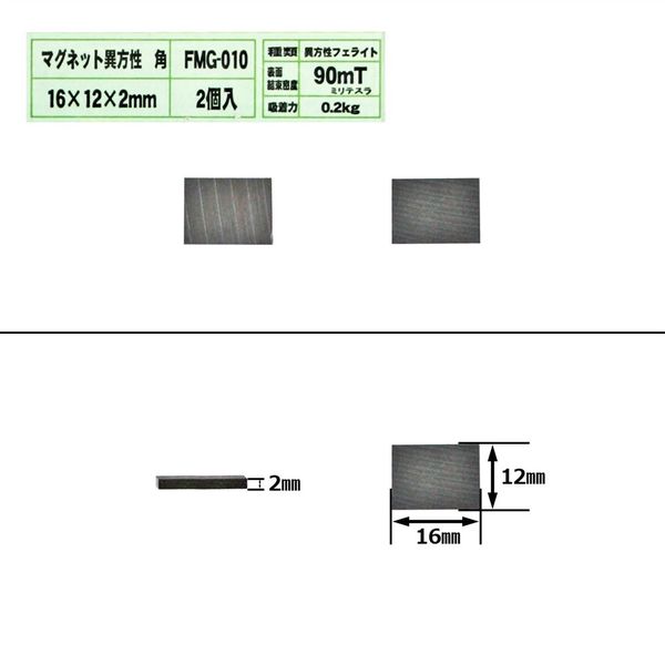 磁性片100の様々な組み合わせ SX-ECA48 | 工業用 | セメダイン株式会社