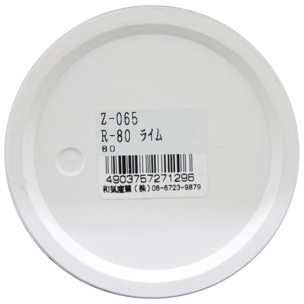 和気産業 リフレクター Rー80 直径80mm ライム Z-65 1セット(10