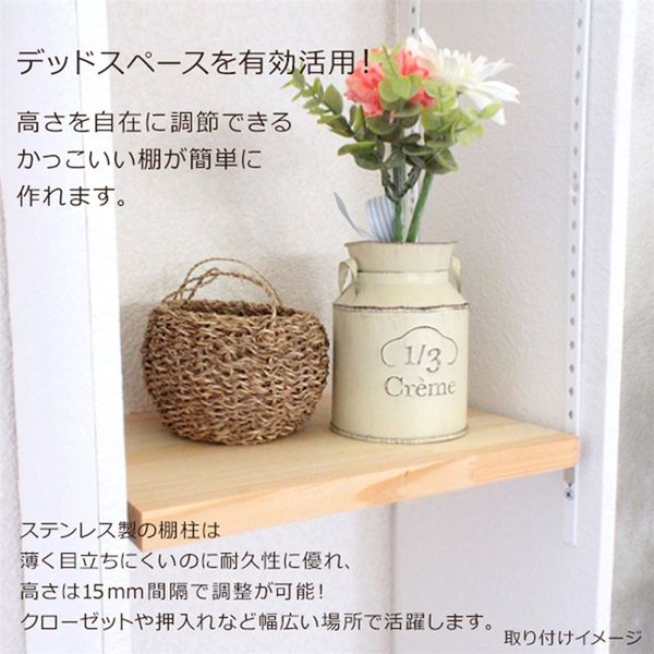 和気産業 フィット棚支柱 シルバー 全長845mm WLS-003 1セット