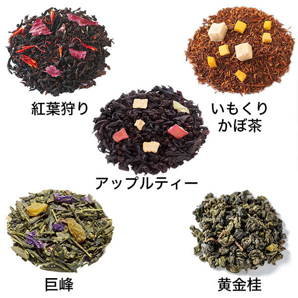 ルピシア5種 - 茶
