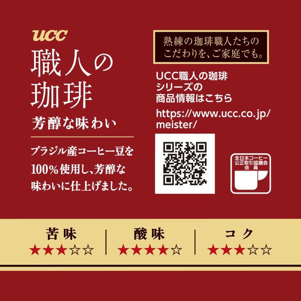 インスタントコーヒー】UCC上島珈琲 UCC 職人の珈琲 芳醇な味わい 瓶 1