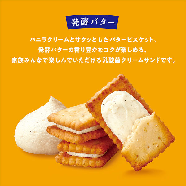 お菓子詰め合わせ ビスコ クリームあ〜んパン フエラムネ ミルキー 他 8点 4901005532656er4r.jpg