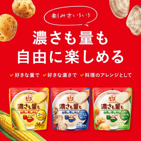 ポッカサッポロ おうちスープ コーン 1セット（192g×2袋