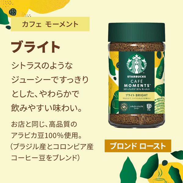 スターバックス インスタントコーヒー - 飲料