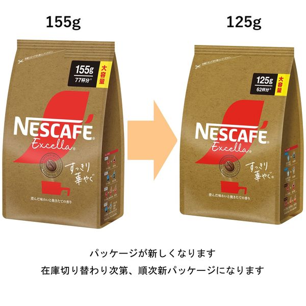 ネスカフェエクセラすっきり華やぐ　12袋 すっきりとした味わいのコーヒーやラテで、自分らしく心華やぐ