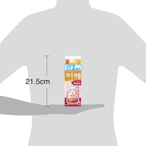 アラウベビー 泡全身ソープ しっとり 詰め替え 大容量 800ml 無