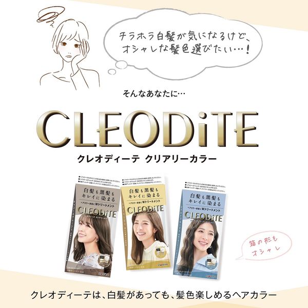 クレオディーテ クリアリーカラー クリアラベンダー 乳液タイプ ダリヤ 白髪用 ヘアカラー - アスクル