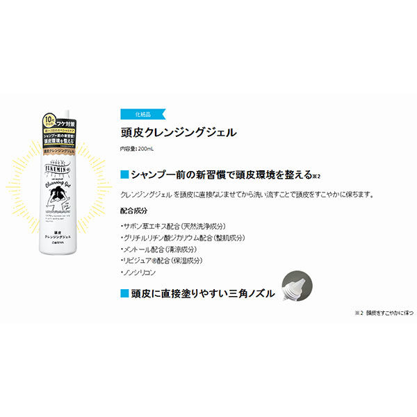 フケミン ユー 頭皮クレンジングジェル 200ml 1個 ダリヤ - アスクル