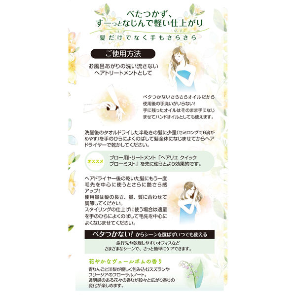 楽天市場】加美乃素 ヘアリエ リペアリーオイル 60ml 6個セット