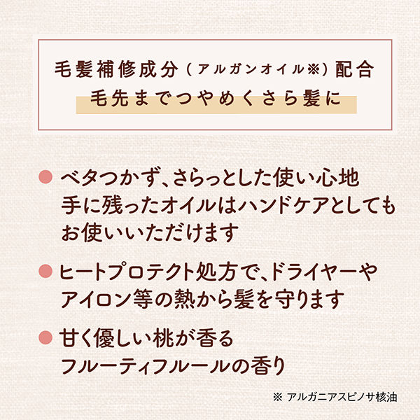 モモリ つやめきまとまる ヘアオイルセラム 55ml ダリヤ - アスクル