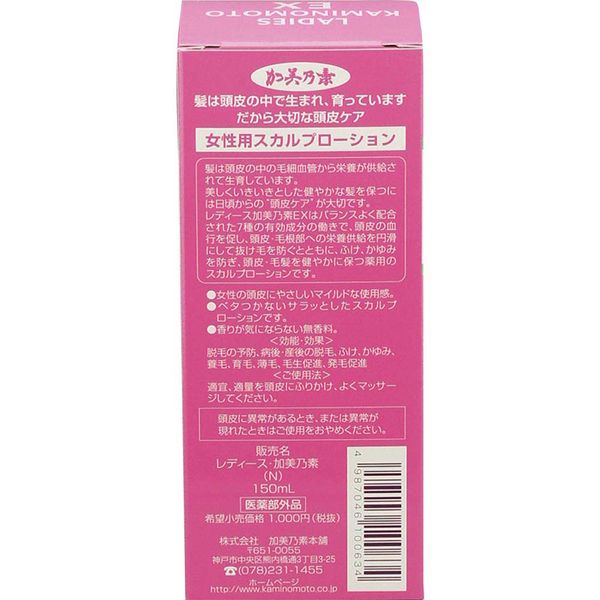 レディース加美乃素EX 無香料 150ml 加美乃素本舗 - アスクル