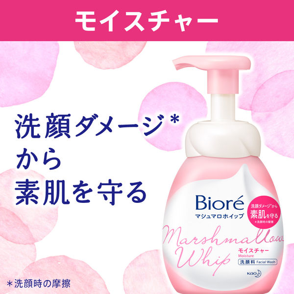 花王 ビオレ マシュマロホイップ モイスチャー つめかえ用 大容量 