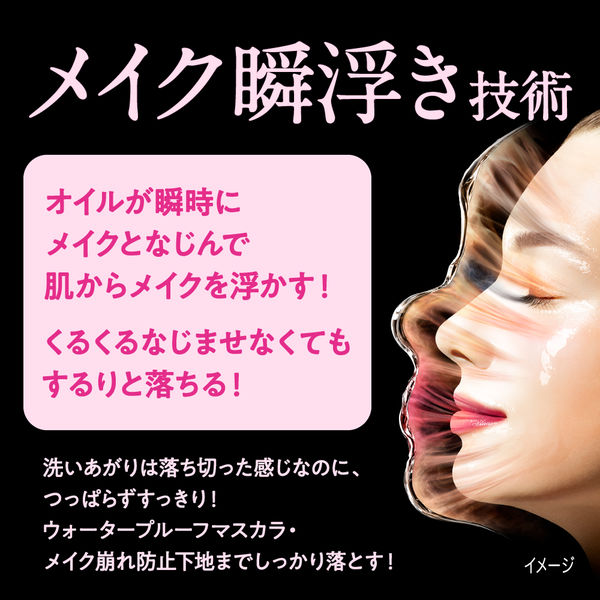 ビオレ ザクレンズオイルメイク落とし モイスト つめかえ用 280ml