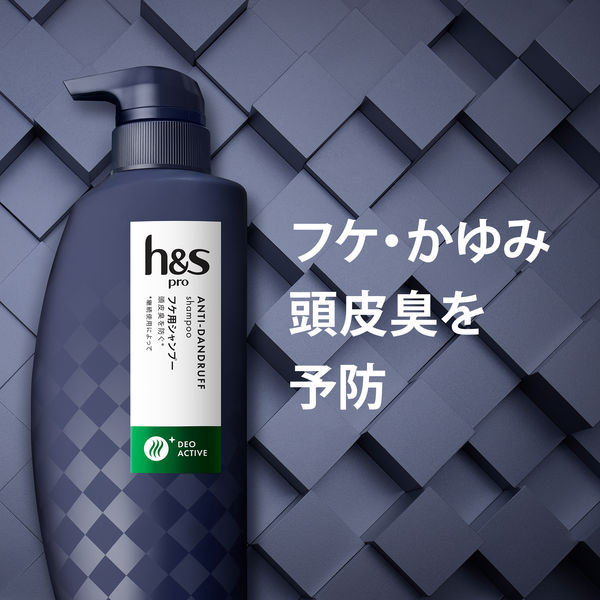 h＆s PRO（エイチアンドエス）シャンプー デオアクティブ フケ・かゆみ