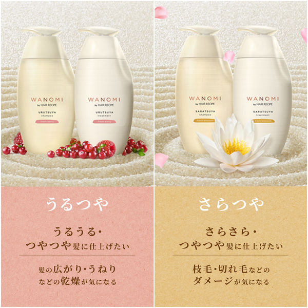 和の実 ヘアレシピ うるつや トリートメント ポンプ 350g P&G - アスクル