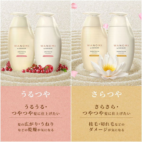 ヘアレシピ 和の実 さらとろライスオイル 洗い流さない トリートメント ヘアオイル 53ml P&G