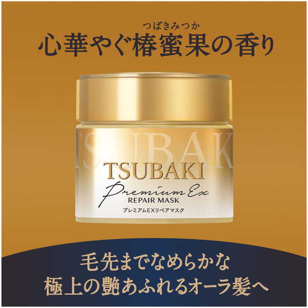 ツバキ(TSUBAKI) プレミアムEXリペアマスク 150g (詰め替え用