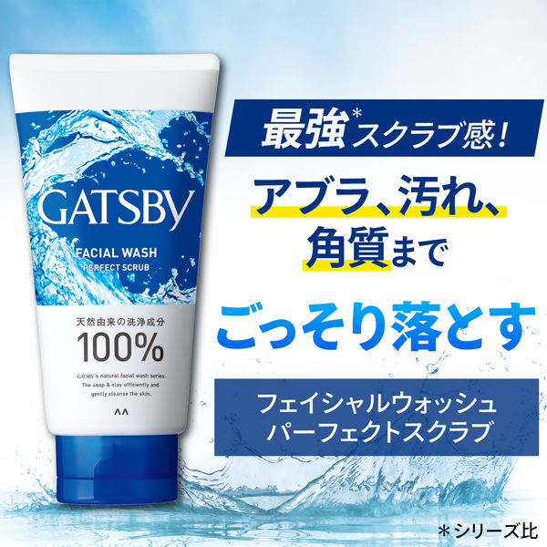 GATSBY（ギャツビー）洗顔料 パーフェクトスクラブ 強力爽快