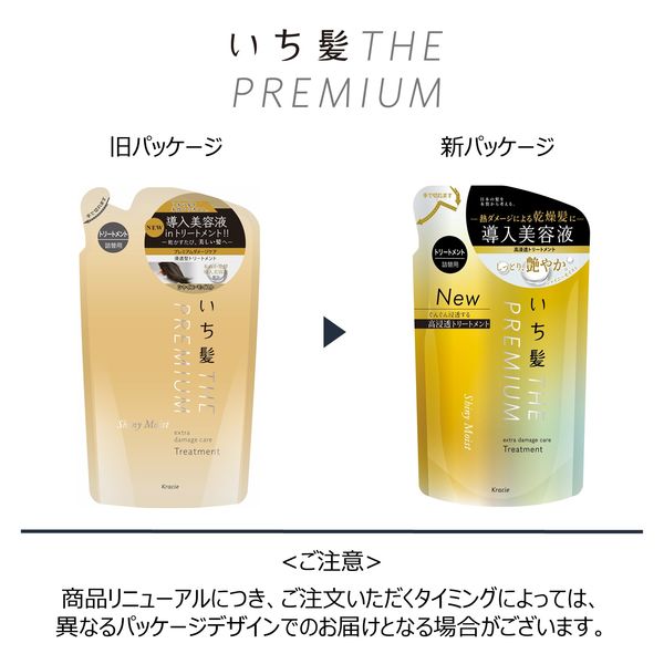 いち髪 THE premium プレミアム マスク ４個・定価1100円 - トリートメント