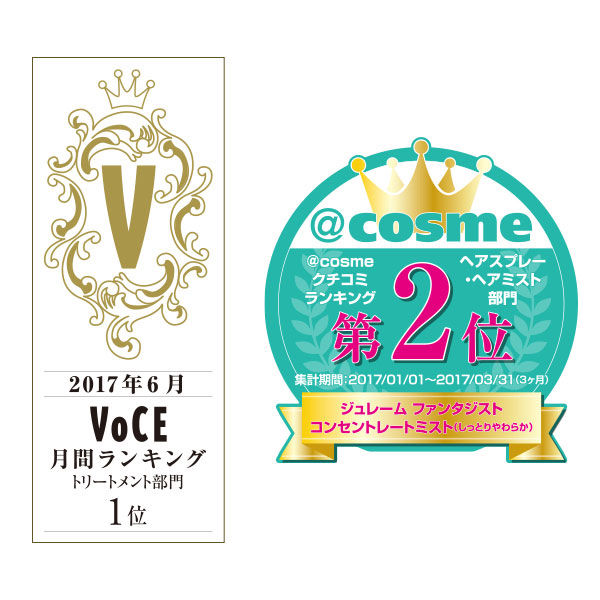 ジュレーム ファンタジスト コンセントレートミスト さらさら