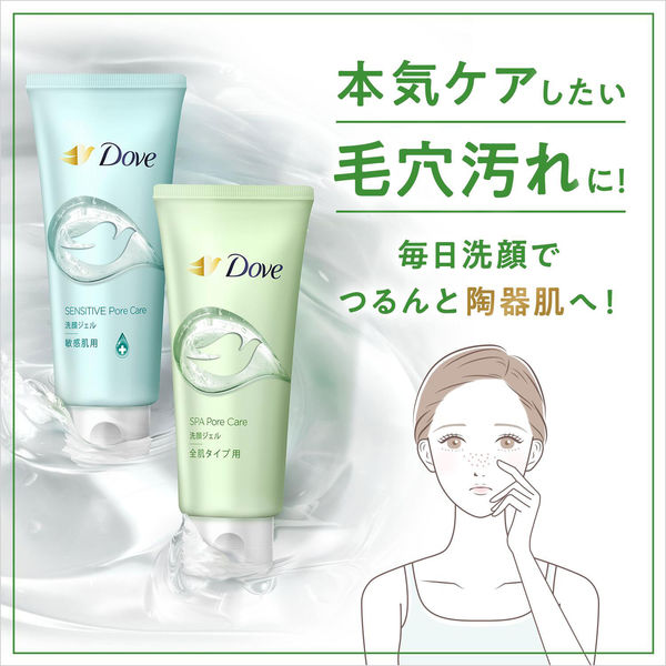 ダヴ（Dove） しっとり毛穴ケア洗顔ジェル 140g ユニリーバ - アスクル