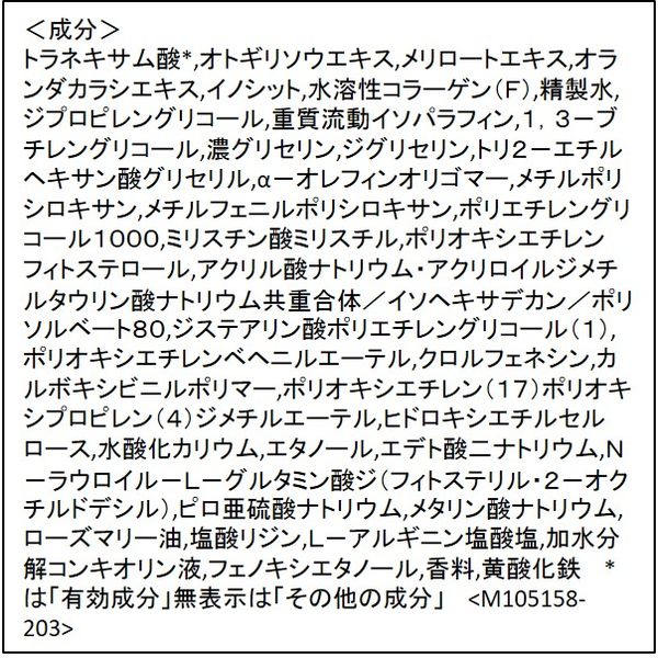 ELIXIR（エリクシール） リフトモイストエマルジョン SP II