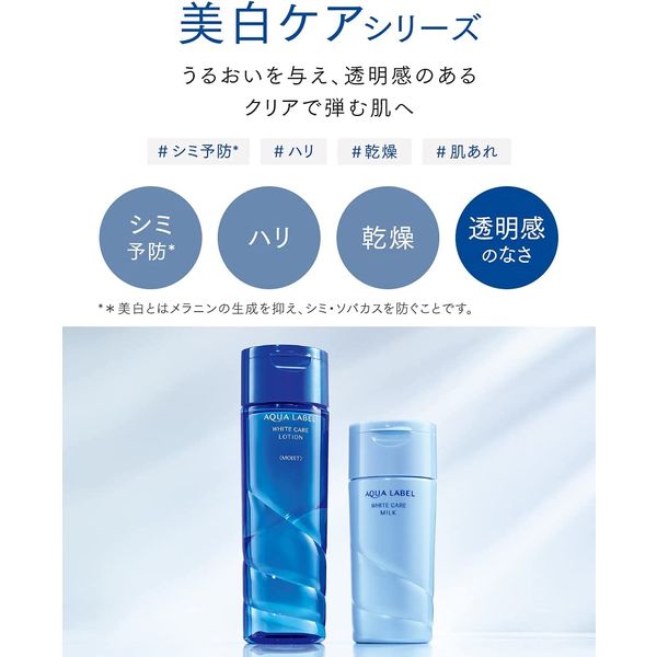 アクアレーベル ホワイトケア ローション RM Amazon | アクアレーベル トリートメントローション