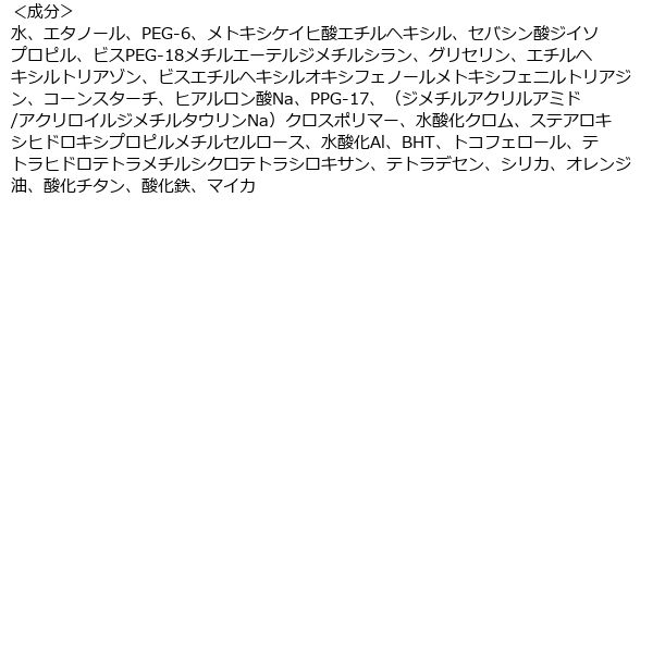 マジョリカマジョルカ スキンナビゲートカラー ミントグリーン 35g SPF30・PA+++ 資生堂 - アスクル