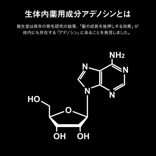 薬用アデノゲンEX 150mL 資生堂 - アスクル