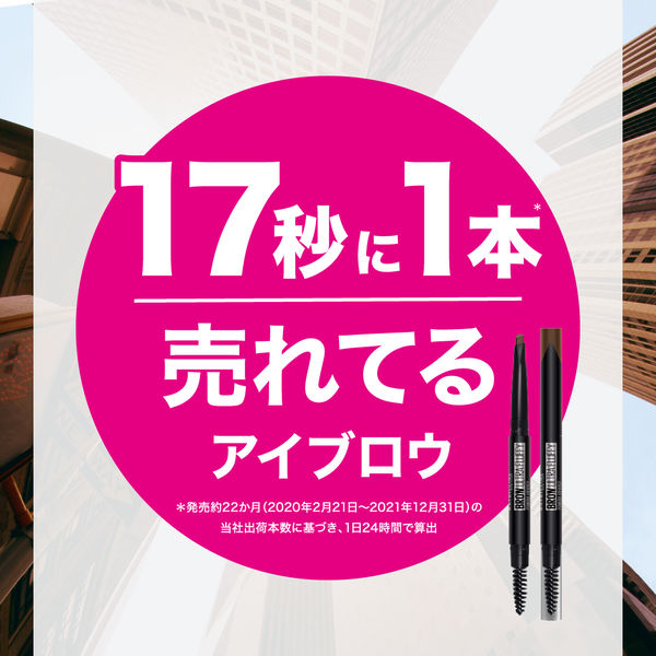 メイベリン ファッションブロウ パウダーインペンシル BR-3 明るい茶色