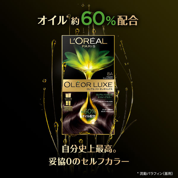 ロレアル パリ オレオリュクス 8NB カプチーノブラウン ヘア