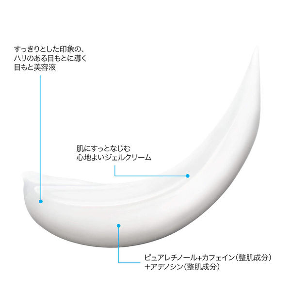 ラロッシュポゼ 【敏感肌用*エイジングケアアイクリーム
