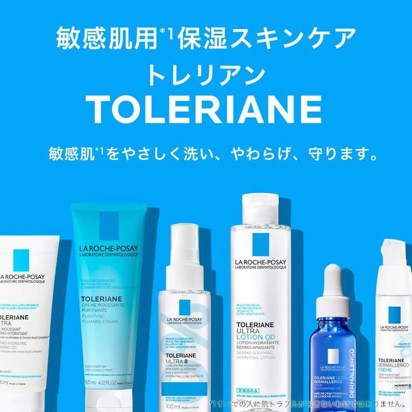 ラロッシュポゼ 【敏感肌用*洗顔料】トレリアン ダーモクレンザー