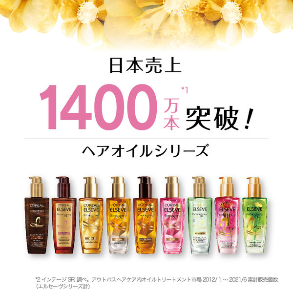 ロレアル パリ エルセーヴ ヘアオイル ピュア セラム 100mL 集中補修 無香料 (洗い流さない ヘアトリートメント) - アスクル