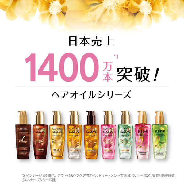 ロレアル パリ エルセーヴ ヘアオイル ボタニカル オイル 100ml