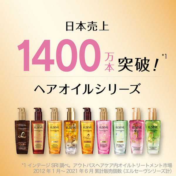 ロレアル パリ エルセーヴ エクストラリッチ フィニッシュ ミニ 30mL とてもしっとり (洗い流さない ヘアトリートメント)