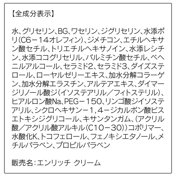 オルビス エンリッチクリーム 詰め替え用 2点 ORBIS（オルビス） エンリッチクリーム つめかえ用 30g