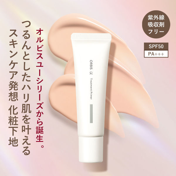 ORBIS（オルビス） オルビスユー トリートメントプライマー 30g SPF50・PA+++