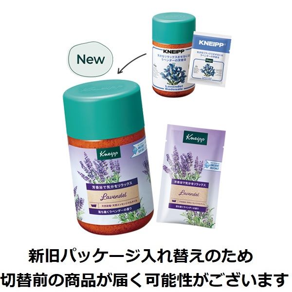 入浴剤 クナイプ バスソルト ラベンダーの香り ボトル 850g 1個