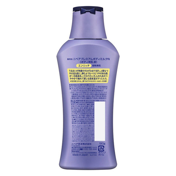 PEAU DE L'ANGE ボディミルク 240g 2個セット