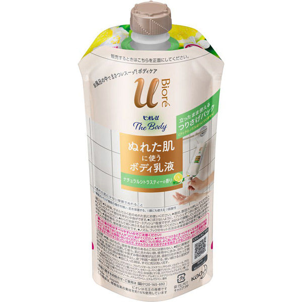 Amazon | ビオレu ザ ボディ 〔 The Body 〕 ぬれた肌に使う