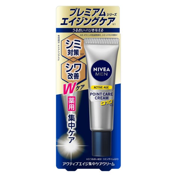 ニベアメン 薬用 アクティブエイジ 集中ケアクリーム 20g 1個