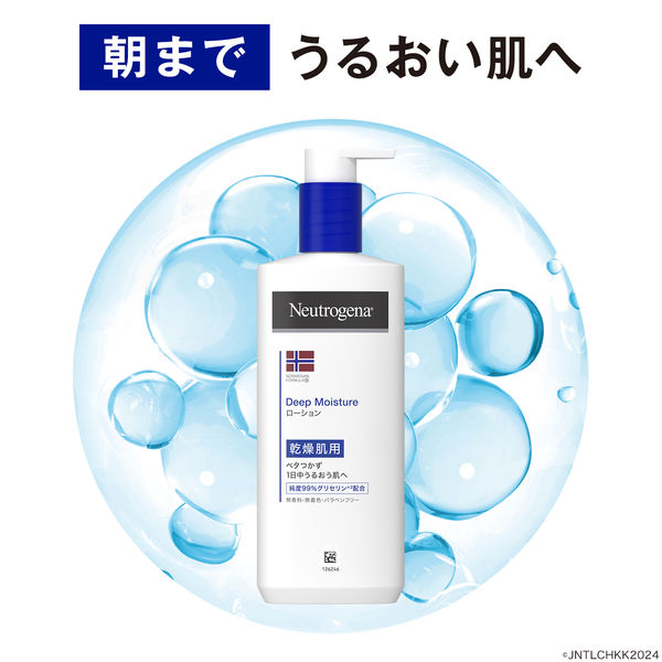 ニュートロジーナ（Neutrogena）ノルウェーフォーミュラ ディープモイスチャー ボディミルク 乾燥肌 無香料 250g アスクル