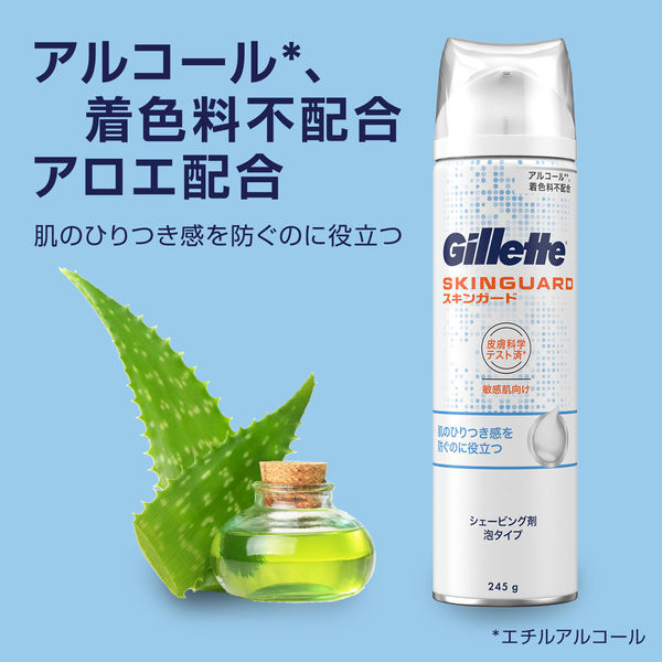 ジレット（Gillette）シェービング剤 敏感肌用 泡タイプ スキンガード シェービングフォーム 245g 1本 P＆G アスクル