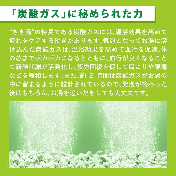 きき湯 炭酸入浴剤 清涼炭酸湯 レモンの香り 詰め替え 480g お湯の色