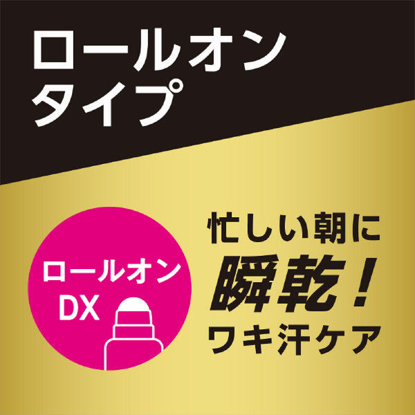 Ag DEO24（エージーデオ24） デオドラントロールオンDX フレッシュ 